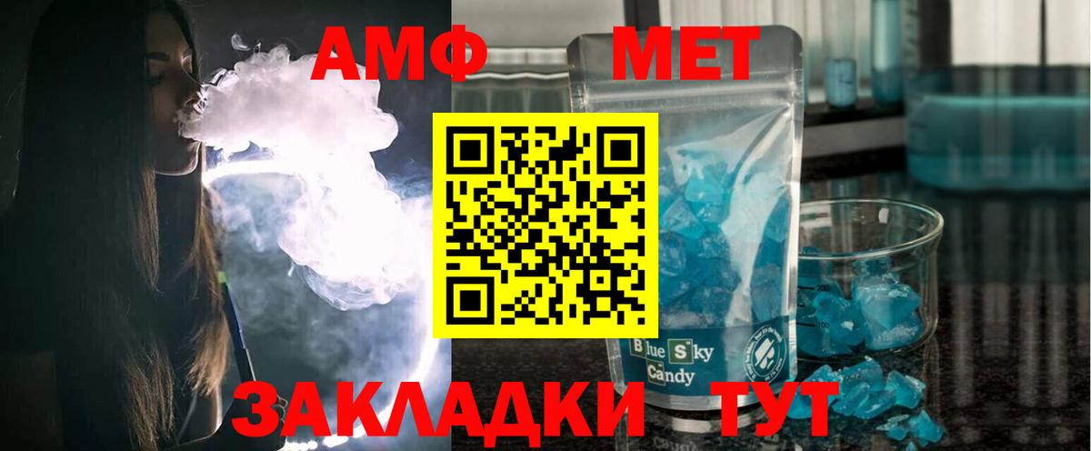 Амфетамин 98% Лосино-Петровский