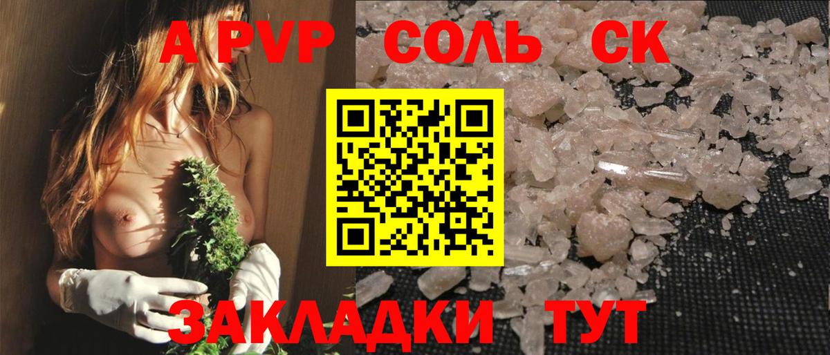 Лосино-Петровский  APVP  купить закладку  APVP СК КРИС  A-PVP Соль  А ПВП Crystall  Вход с VPN 