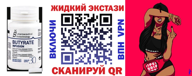 Бутират 99%  OMG ТОР  Лосино-Петровский  где купить наркоту 