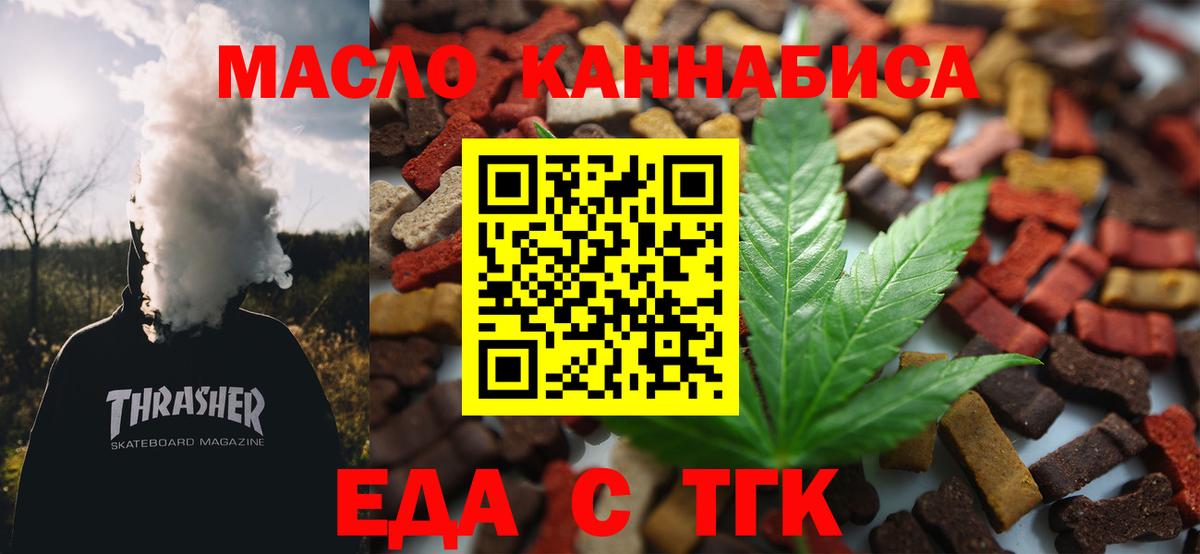 Лосино-Петровский  Cannafood конопля  Вход с VPN 