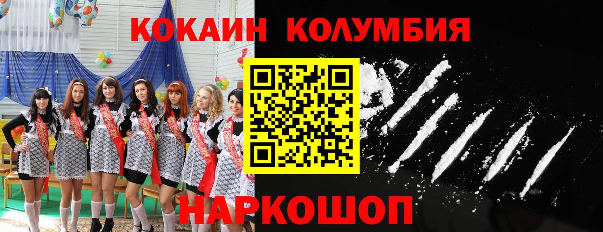 КОКАИН 97%  Вход с VPN  Лосино-Петровский  Кокаин  COCAIN 99% 