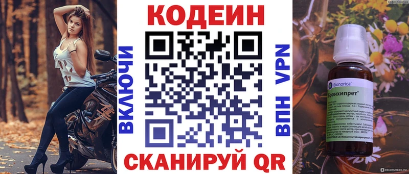 Codein Purple Drank  Лосино-Петровский 