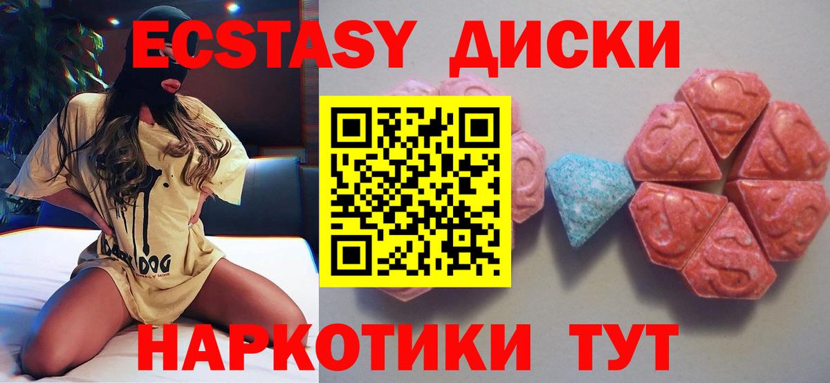 Ecstasy 99% Лосино-Петровский