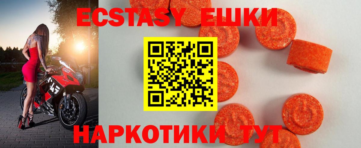 Экстази XTC  это состав  Лосино-Петровский  ЭКСТАЗИ 99%  Вход с VPN  ЭКСТАЗИ 