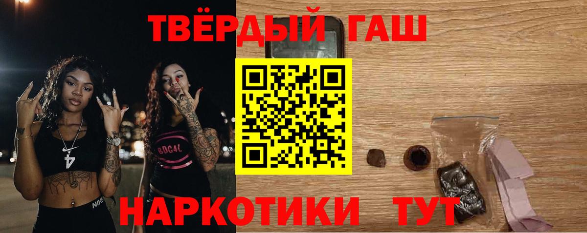 ГАШИШ гарик Лосино-Петровский
