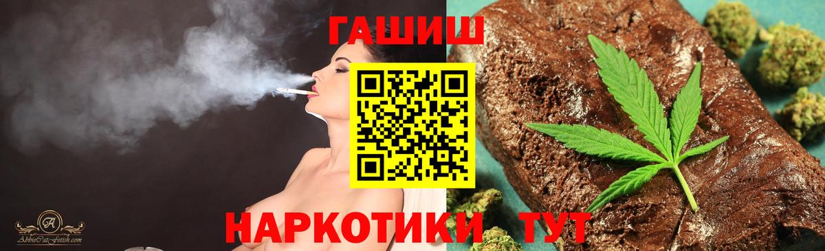 ГАШИШ Cannabis  Гашиш ice o lator  Вход с VPN  Лосино-Петровский 