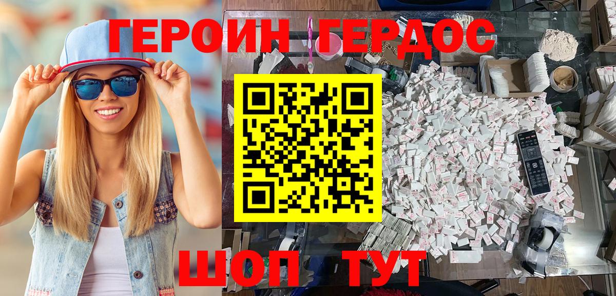 ГЕРОИН Heroin Лосино-Петровский