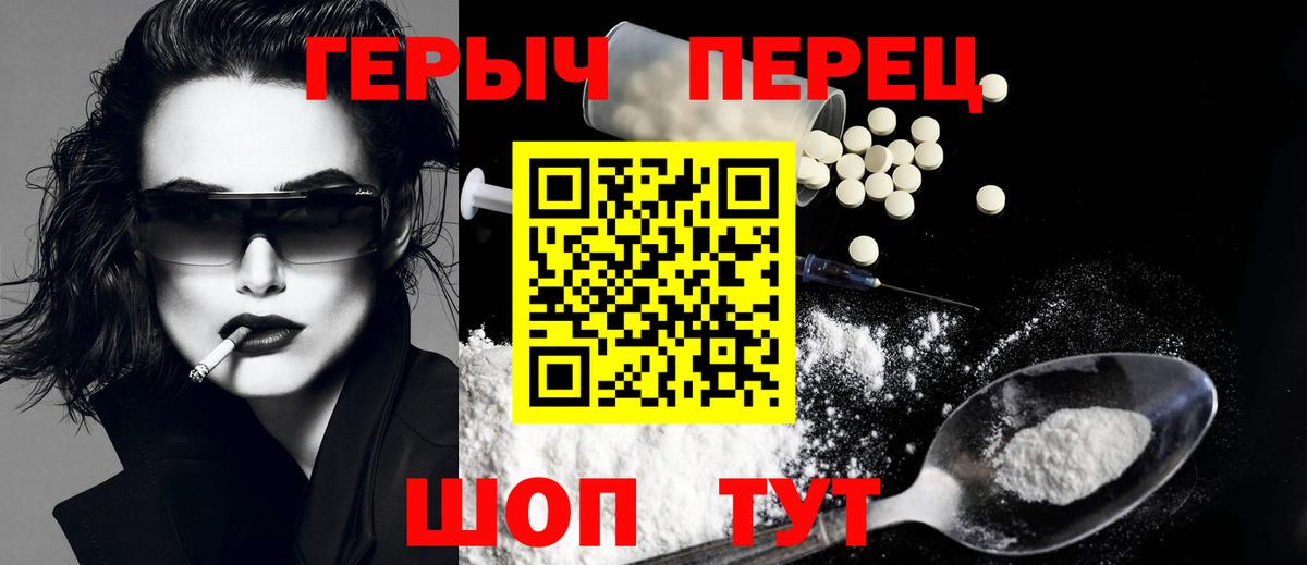 ГЕРОИН хмурый  ГЕРОИН  Лосино-Петровский  Вход с VPN 