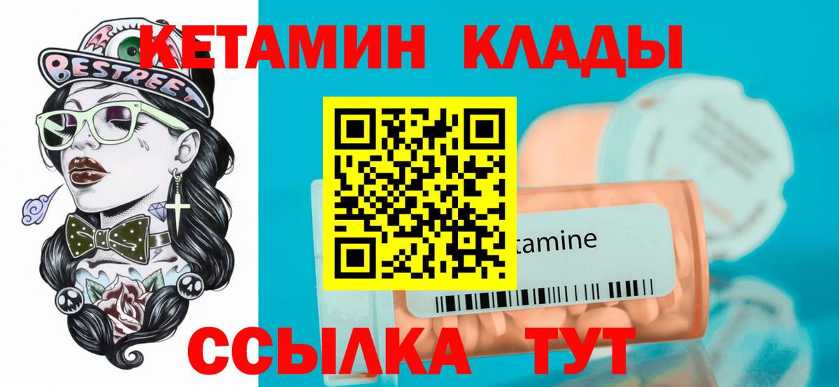 Лосино-Петровский  Кетамин ketamine  Вход с VPN 