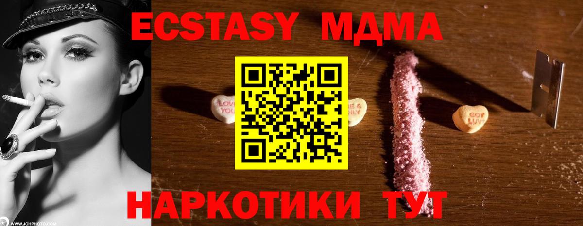 МДМА Molly  Вход с VPN  МДМА  Лосино-Петровский  МДМА кристаллы 
