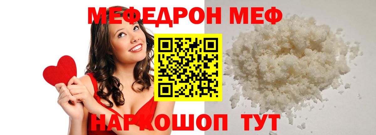 Меф кристаллы Лосино-Петровский