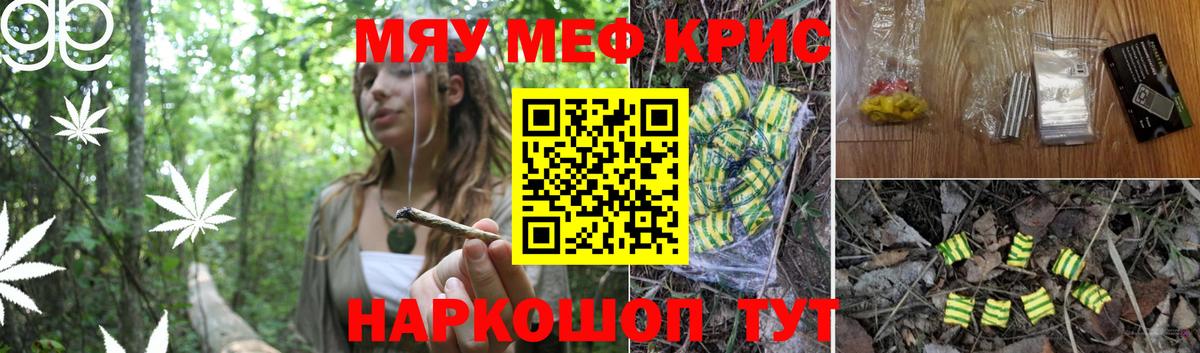 Лосино-Петровский  МЯУ-МЯУ кристаллы  Меф  Вход с VPN  Меф кристаллы 