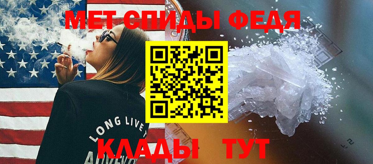 Первитин Methamphetamine Лосино-Петровский