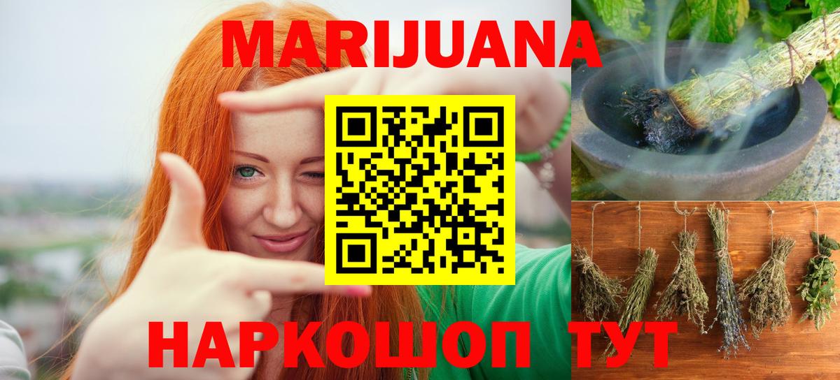 Бошки марихуана план  Вход с VPN  Канабис марихуана  Шишки марихуана план  Лосино-Петровский  Шишки марихуана Bruce Banner 